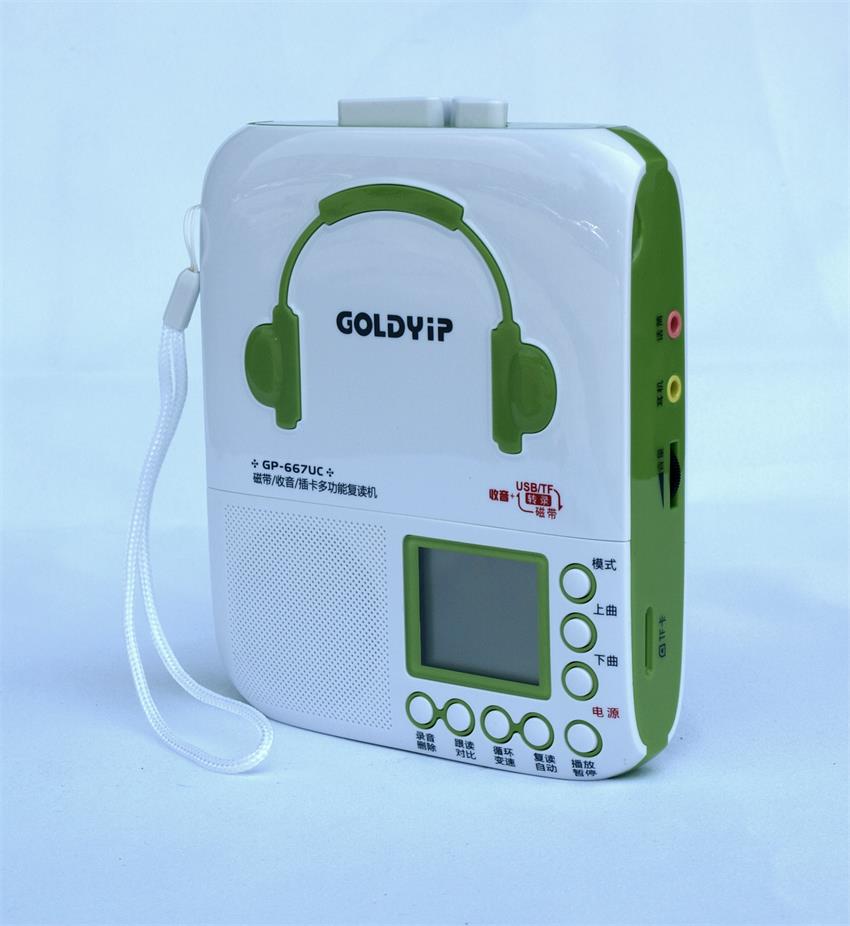 Goldyip/金业GP-667UC磁带语言复读机USB/TF卡播放互录功能收音