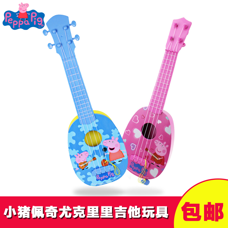 小猪佩奇玩具尤克里里儿童吉他初学者迷你仿真可弹奏乐器男孩女孩