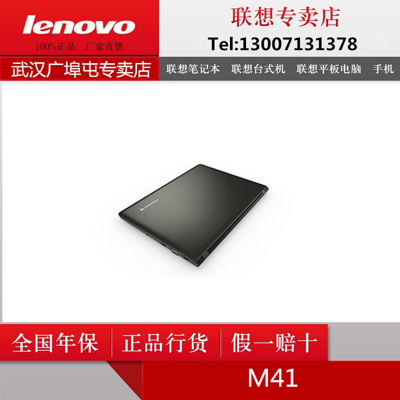 Lenovo/联想 M41-80 ISE I5-6200 2G独显红色男女学生笔记本电脑
