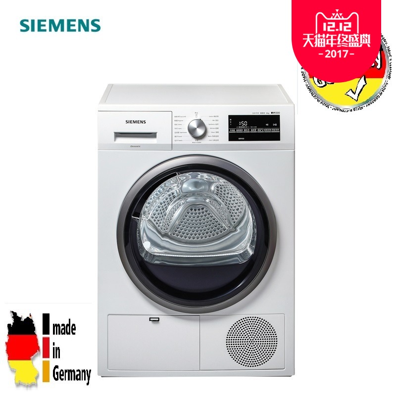 SIEMENS/西门子 WT46G4000W  干衣机 烘干机 原装进口套装