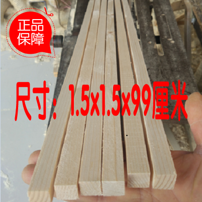 松木条 松木方 方木条1.5cm*1.5cm 方木棒 diy手工模型小屋材料