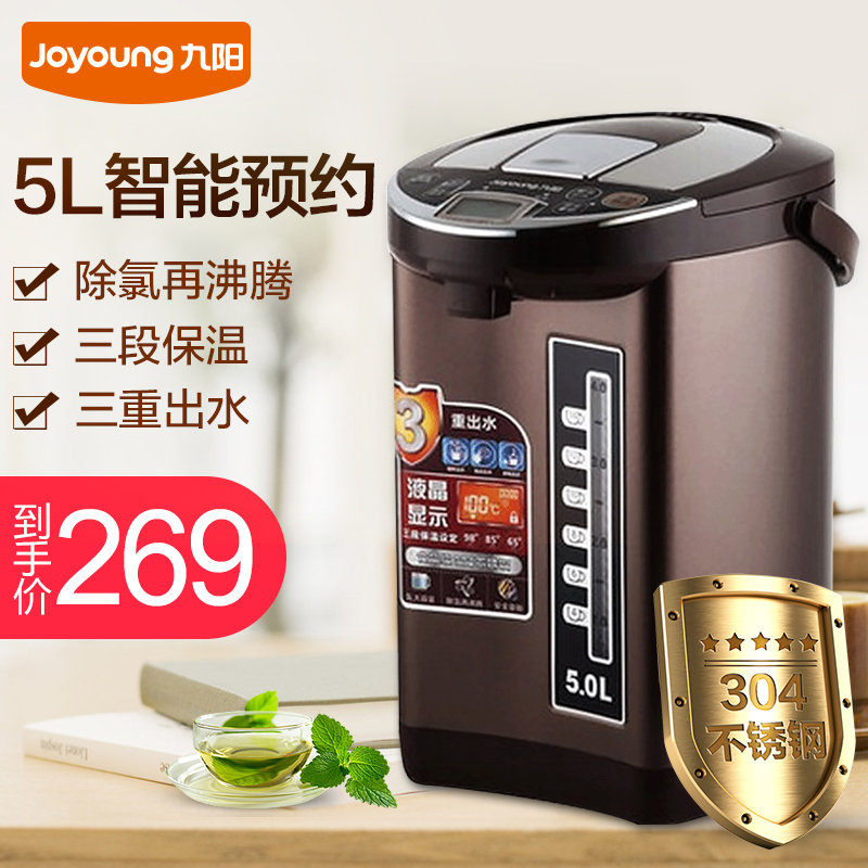 Joyoung/九阳 JYK-50P02电热水瓶5L家用保温全自动烧开水壶煲水器