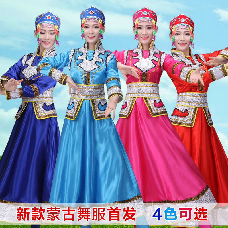 新款蒙古族服装舞蹈服装女装特价少数民族演出服广场舞服草原裙袍