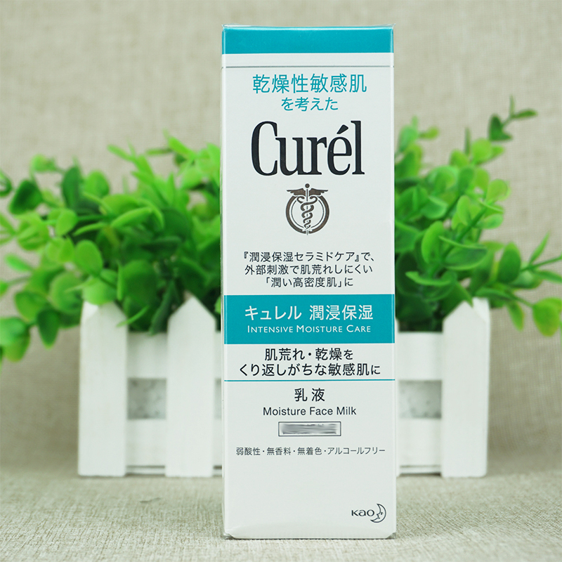 日本进口 Curel珂润 润浸保湿柔和乳液滋润补水敏感肌可用 120ml