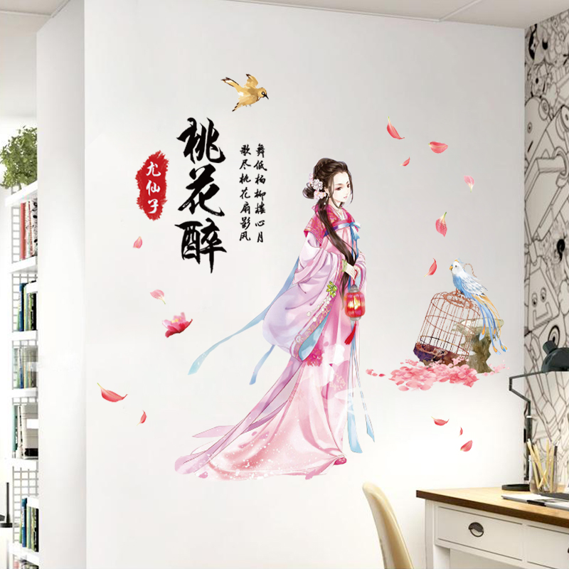 中国风古典创意人物墙贴纸贴画卧室客厅装饰自粘中式墙纸壁纸墙画