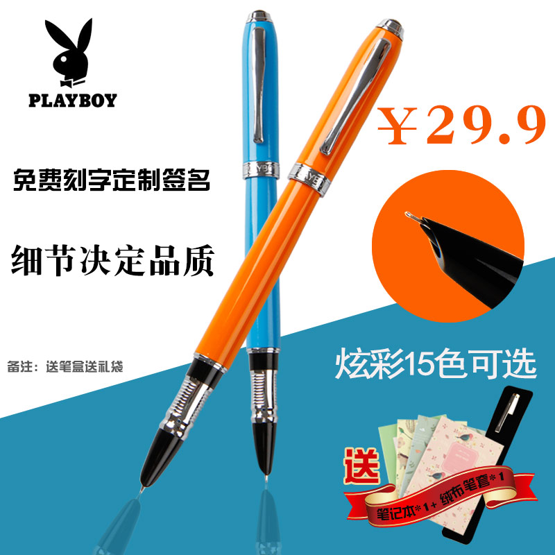 PLAYBOY/花花公子钢笔0.38mm精灵铱金笔刻字笔定制学生练字笔