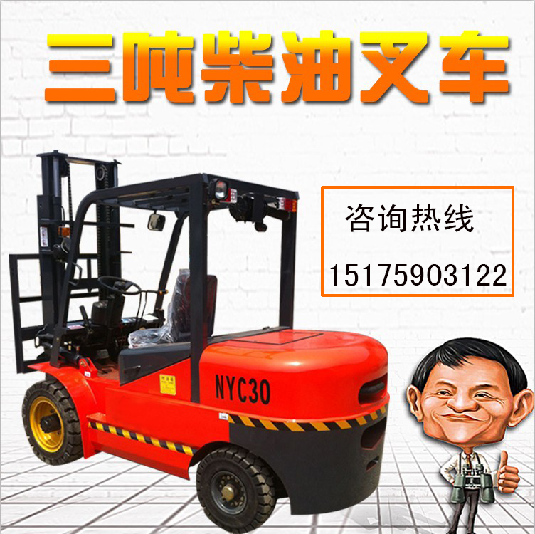 柴油叉车3吨 全新合力杭州2.6吨1.5吨3.5吨4吨搬运车内燃堆高叉车