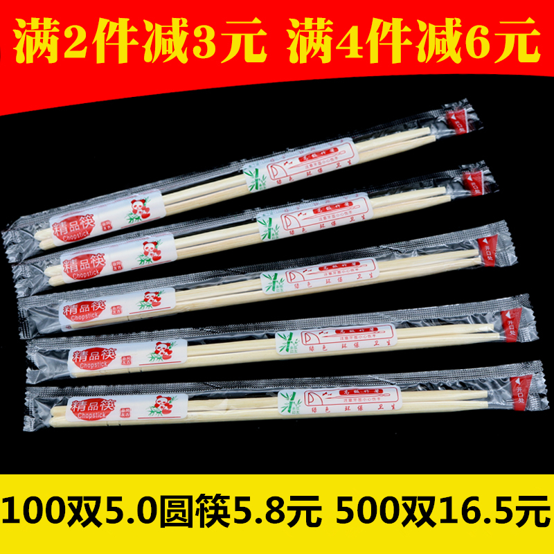 一次性筷子批包邮2000双卫生方便圆竹筷500外卖打包快餐可定制