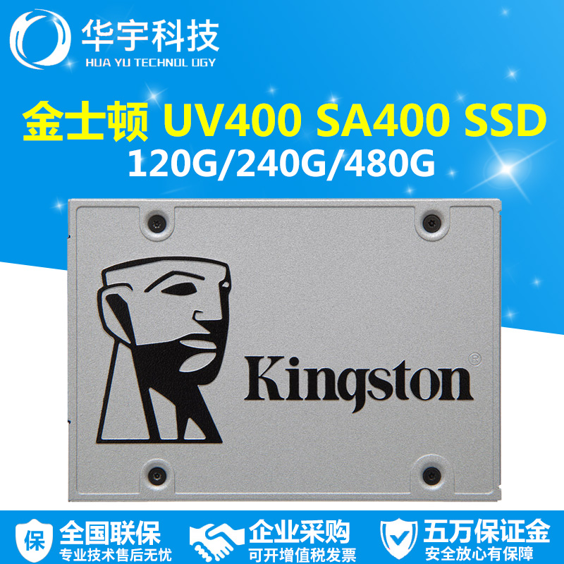 Kingston/金士顿 UV400 A400 120G 240G SSD笔记本台式机固态硬盘