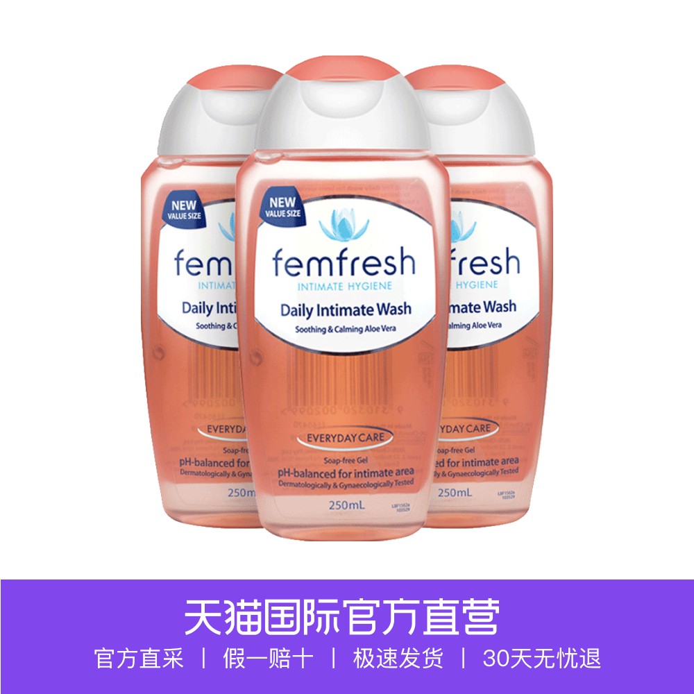 【直营】3瓶装 femfresh女性私处洗护液250ml 护理液 杀菌抑菌