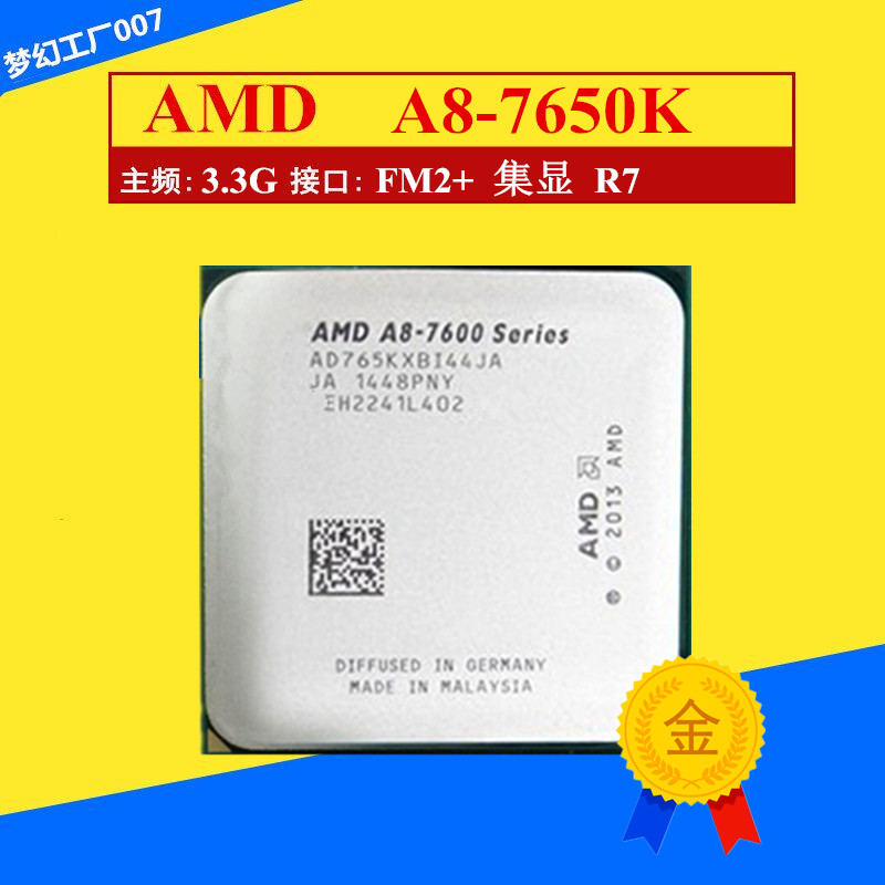 AMD A8-7650K 四核 FM2+ cpu 散片 A8 集显R7 3.3G 95W 正式版