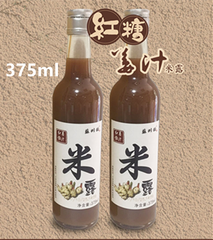 苏州桥米酒红糖生姜米露女士糯米酒甜米酒375ml瓶装低度月营养酒