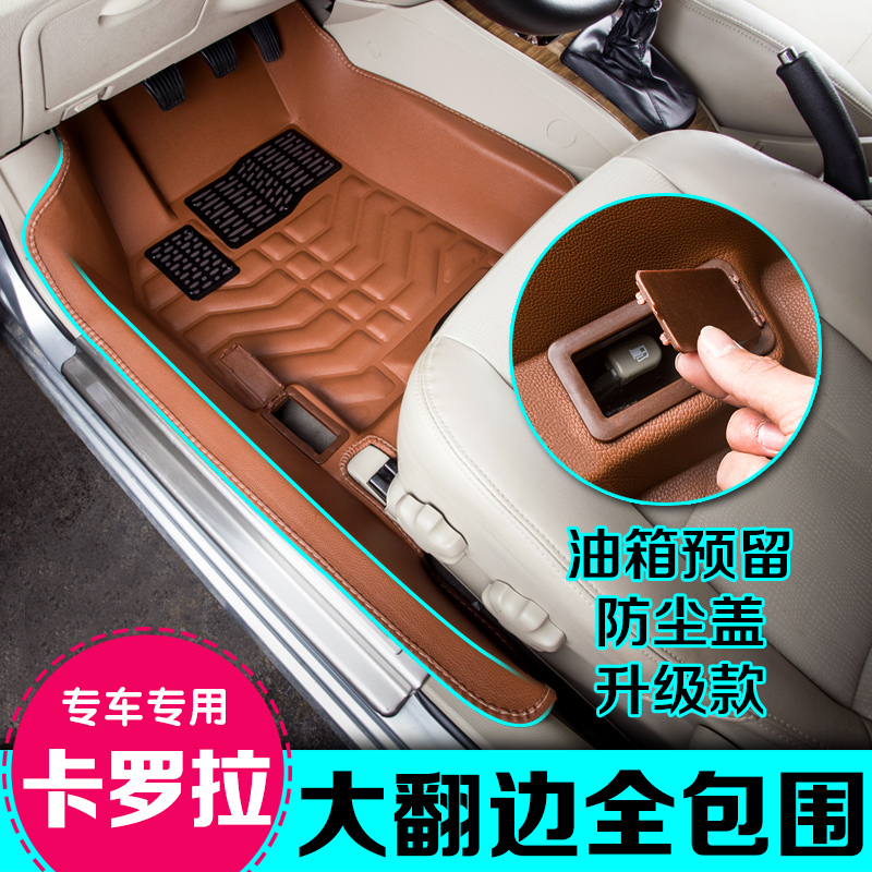 07/08/09/10/11/12/13/14年丰田新老款卡罗拉汽车全包围专用脚垫