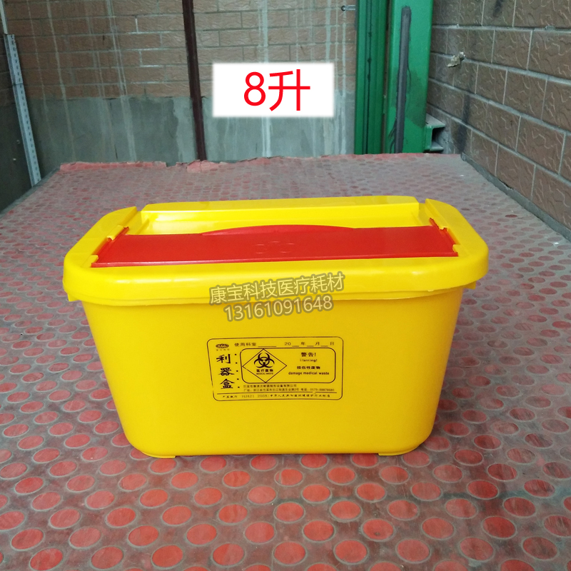 黄色利器盒医用锐器盒一次性塑料大中号有盖方形8L医疗废物垃圾桶