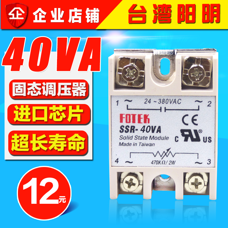 FOTEK单相固态继电器 SSR-40VA 40A 固态调压器调压模块