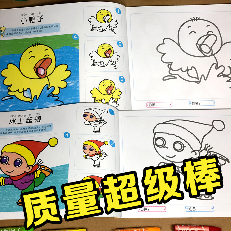幼儿园儿童涂色书画画本 涂鸦绘画书填色本2-3-6岁宝宝画画书入门