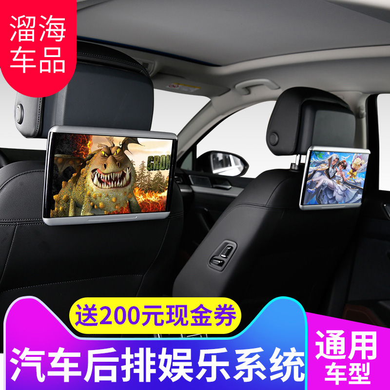 传祺GS8 GS3 GS4 GS7后排娱乐系统车载头枕显示屏器车载后排娱乐