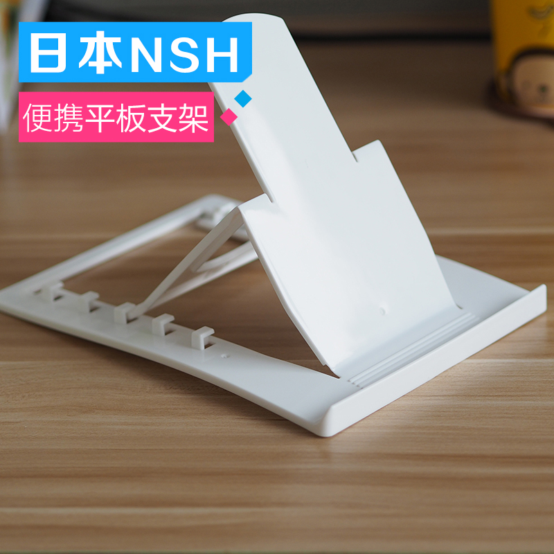 日本便携创意桌面办公简易通用手机支架ipad懒人支架平板电脑支架