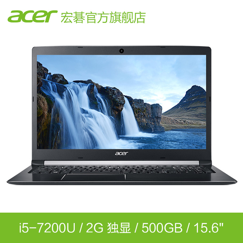 Acer/宏碁 A515 -51G 翼5 轻薄便携 LOL 学生游戏手提笔记本电脑