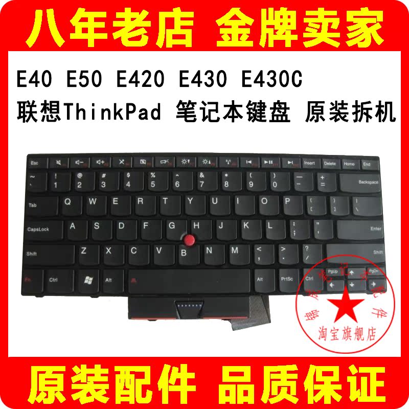 联想IBM ThinkPad E420 E420S E430 E430C E50 E40 键盘 英文原装