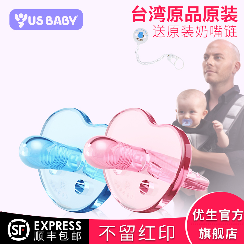 优生安抚奶嘴0-6-18个月新生儿安慰婴儿安睡型超软硅胶台湾进口