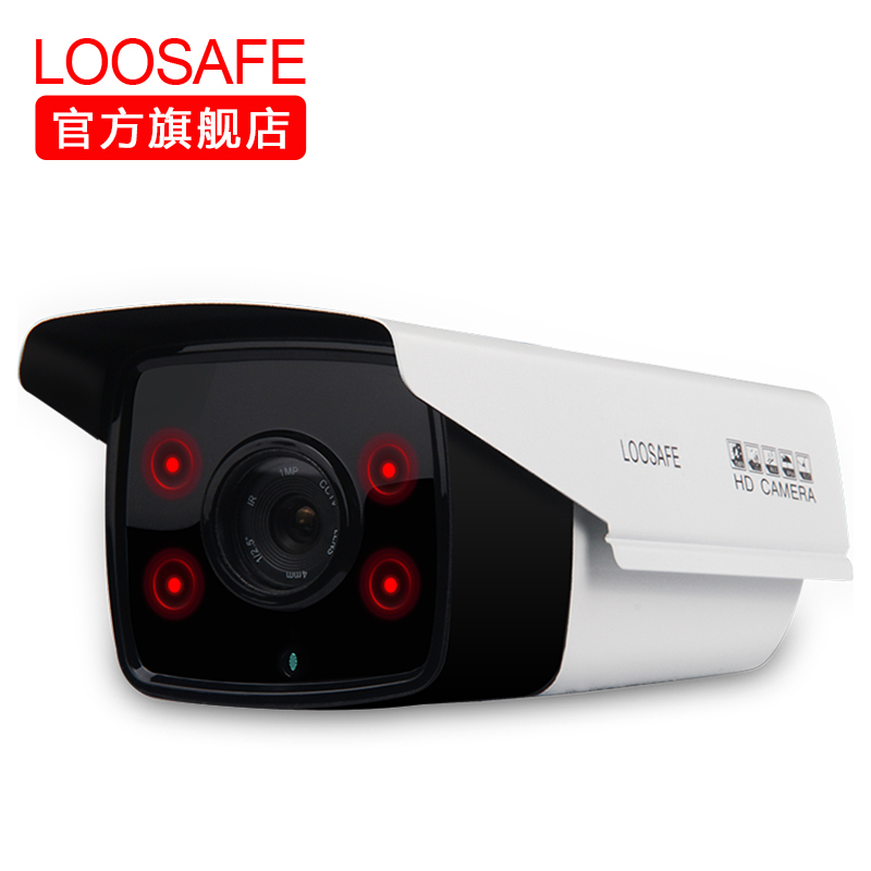 loosafe 200万摄像头 ahd高清摄像机1080p夜视器监控模拟红外