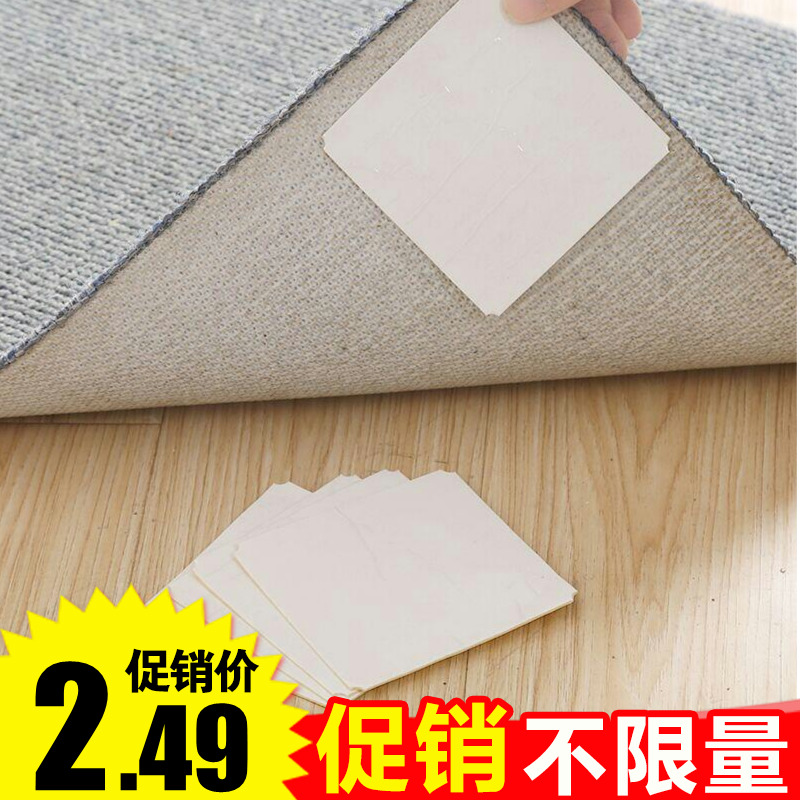 无纺布固定地毯胶双面胶4片装 强力地垫胶布防滑贴地面胶带