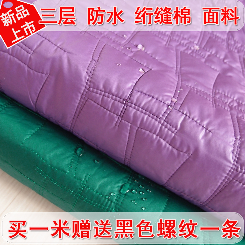 做棉衣棉背心三层防水夹棉布料面料棉袄绗缝棉绿色紫色柔软夹丝棉