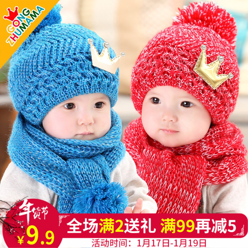 韩版男女童宝宝帽子秋冬婴儿帽子6-12-36个月保暖毛线帽围巾套装