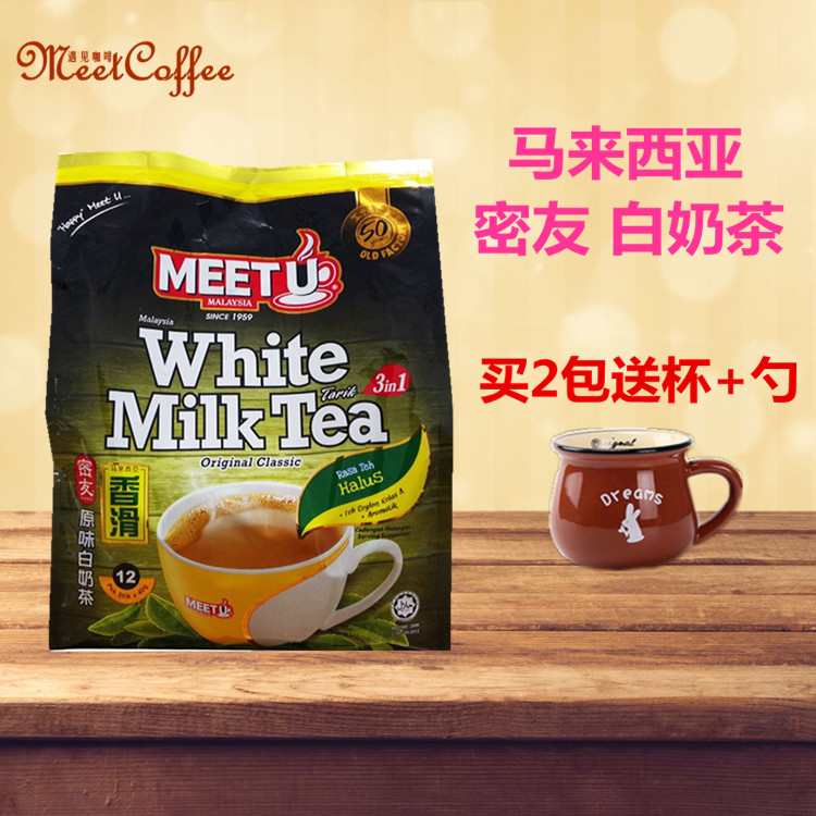 买二送杯 马来西亚进口 密友MeetU 白奶茶 香滑传统奶茶 40g*12条