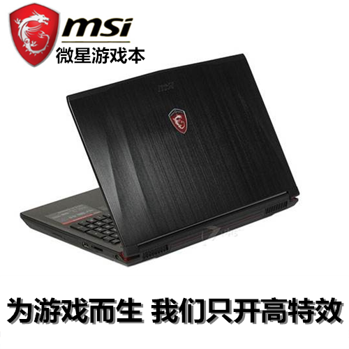 MSI/微星 GL62M 7RD-602CN游戏笔记本手提电脑GE60 GE62 GT70 GE7