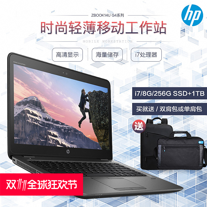 HP/惠普 zbook 14u G4 14英寸移动工作站i7-7500U/8G/1T/256G SSD