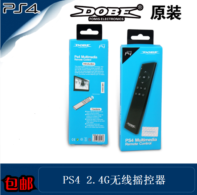 DOBE PS4 2.4G无线摇控器 DVD摇控器 PS4主机2.4G摇控器