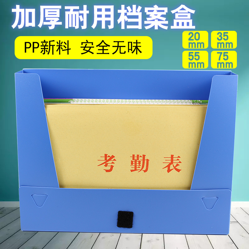 文件盒档案盒塑料5.5cm文件资料盒A4文件收纳盒凭证盒办公用品
