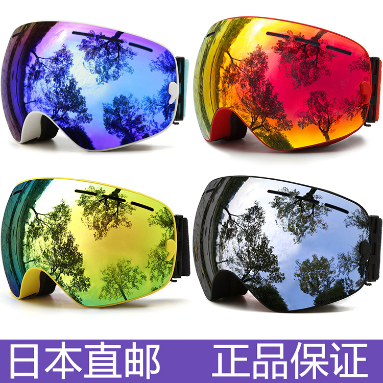 日本代购 成人男女滑雪镜 户外登山风镜 雪地眼镜 防雾护目镜近视
