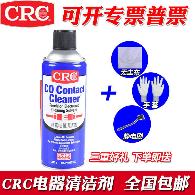 美国CRC02016C精密电器清洁剂pcb清洗剂电子仪器复活剂环保清洁液