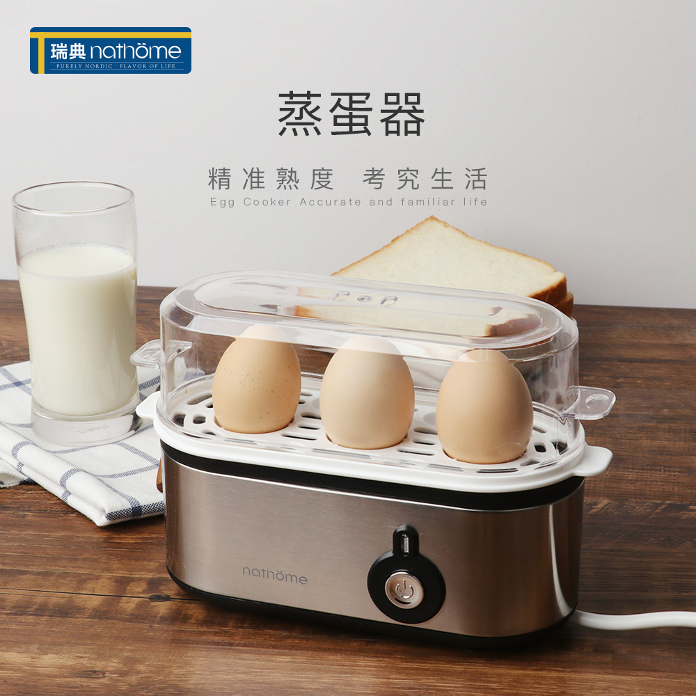nathome/北欧欧慕 不锈钢煮蛋器小型多功能蒸蛋器早餐机家用迷你