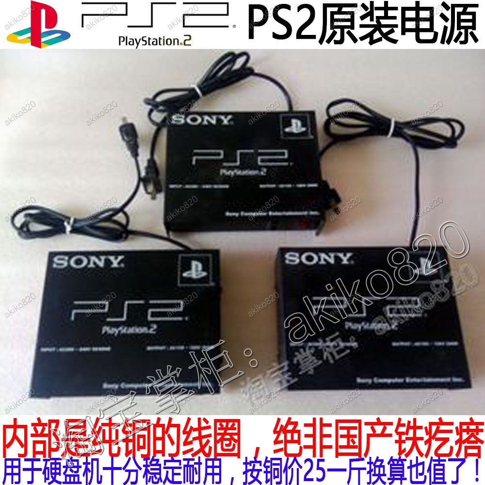 XBOX一代 PS2游戏机原装铁盒电源220V-110V变压器 硬盘机大功率铜