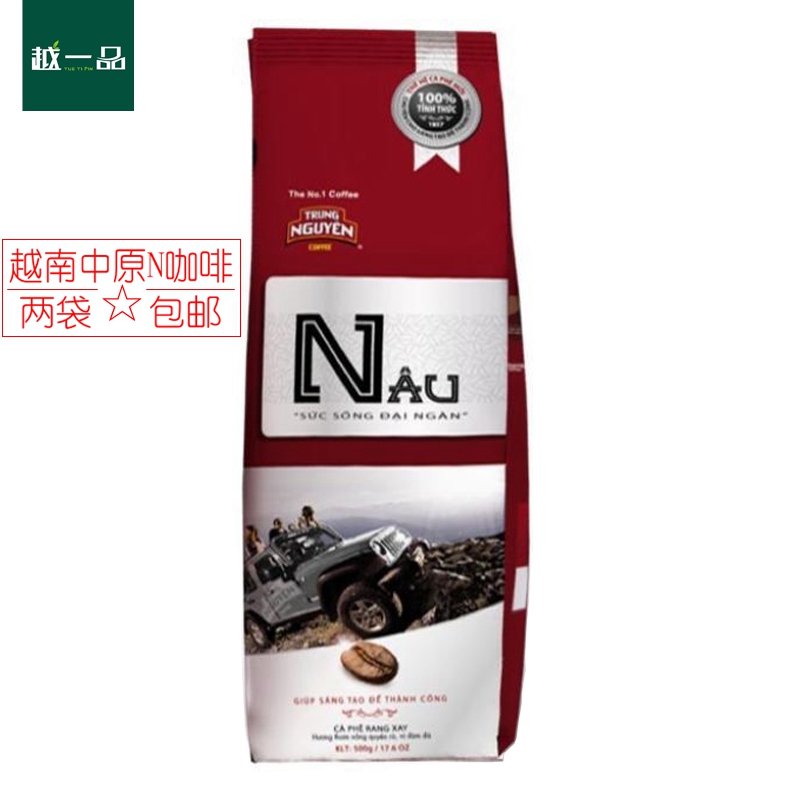 越南进口特产中原N号咖啡粉 500克G7原磨咖啡粉 口味纯正 2袋包邮