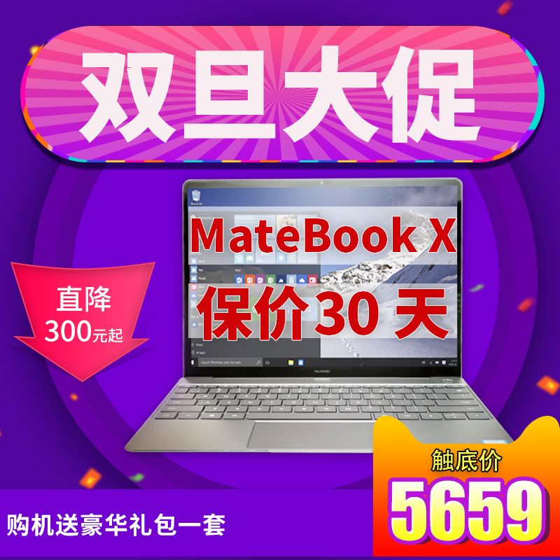 Huawei/华为 Matebook X WT-W09 华为matebook x 笔记本电脑 D E