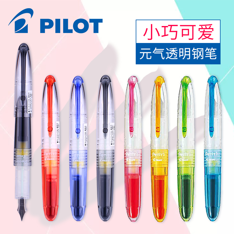 日本百乐PILOT元气小钢笔 SPN-20F彩色透明迷你可爱钢笔墨囊钢笔
