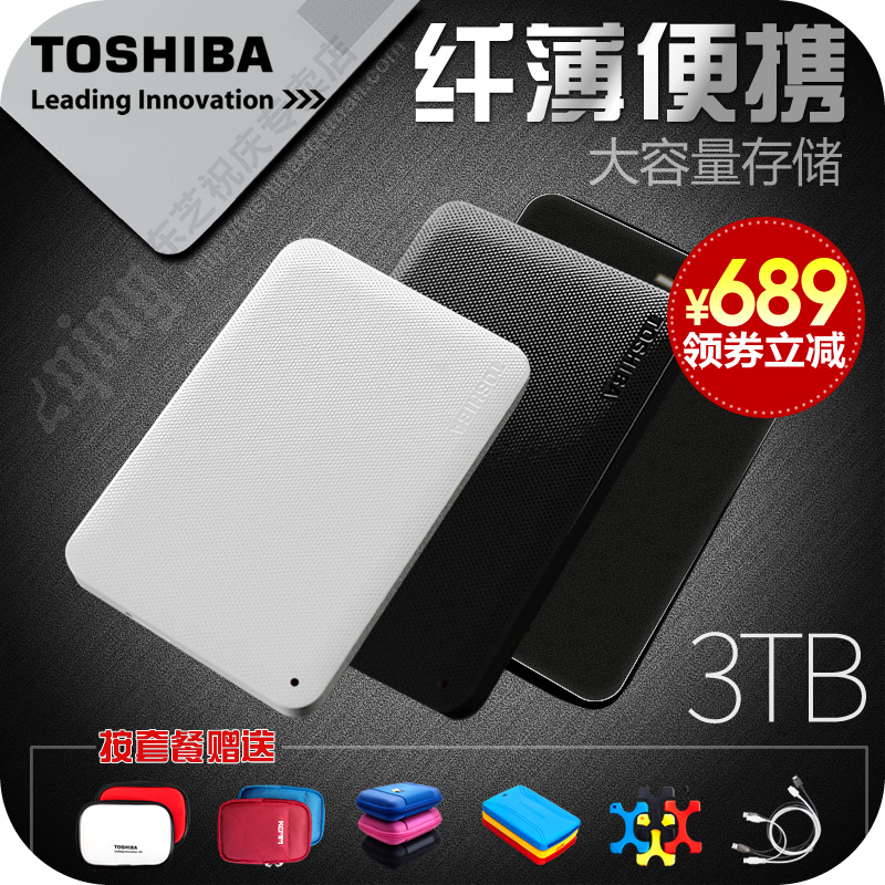 【领券减10元】3期免息 东芝移动硬盘 3t USB3.0 新小黑 3tb 加密