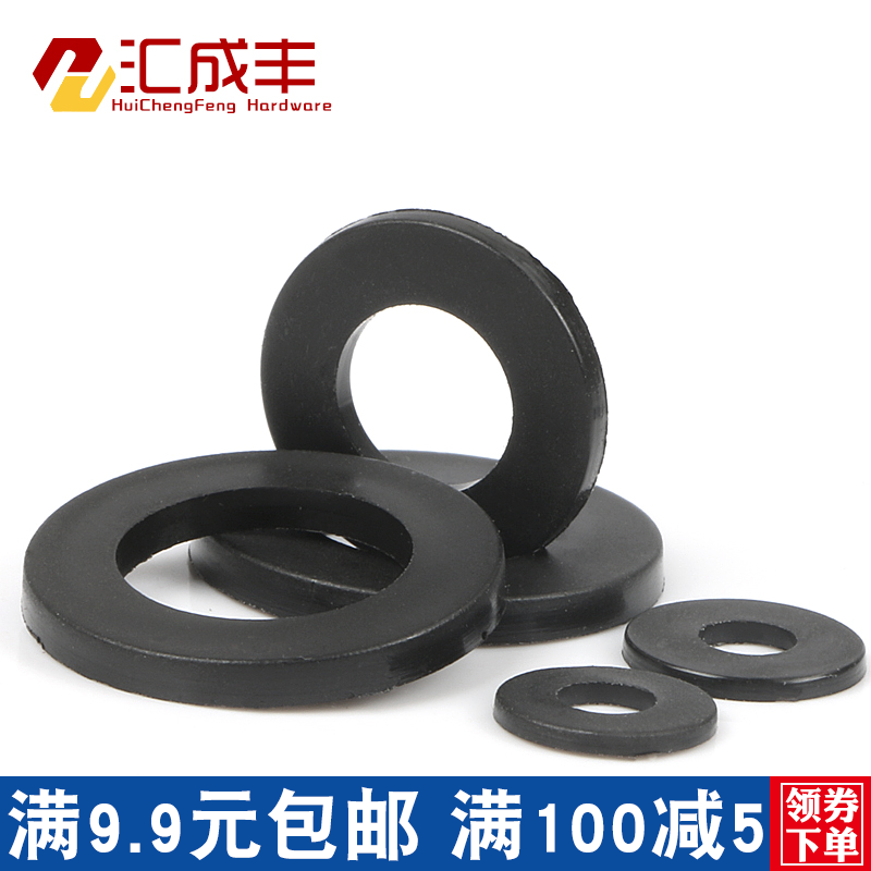 尼龙垫片尼龙平垫塑料垫圈耐高温黑色塑胶介子M2M3M4M5M6M8M10M12