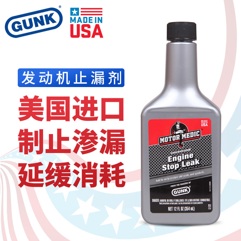 美国GUNK钢克 发动机止漏剂油封老化渗漏缓解免拆修复渗漏 M2112