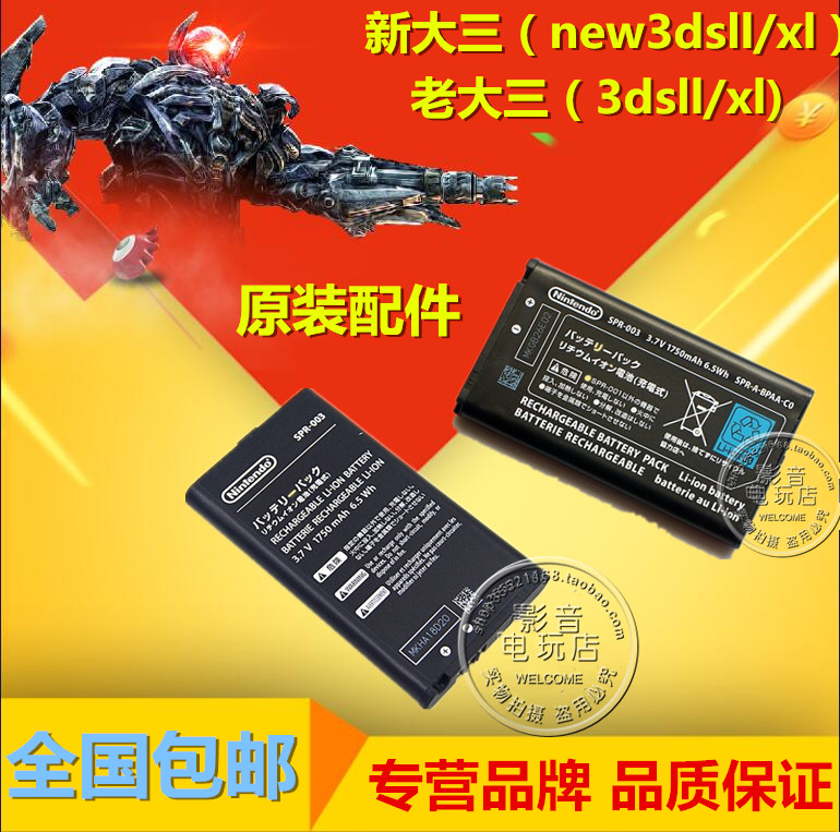 NEW3DS LL XL电池3DSLL主机 原装内置充电电池 原装电池 维修配件