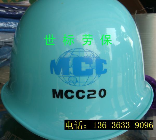 上海二十冶绿色安全帽 玻璃钢 桉叶牌