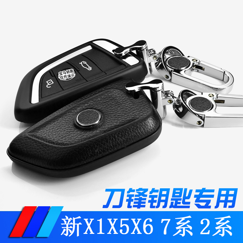 saibon钥匙扣专用于宝马新X1X5X6 7系730li2系218i汽车钥匙套壳链