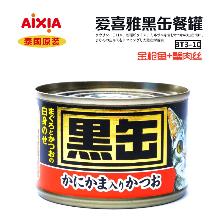 腐败猫-AIXIA爱喜雅 黑缶猫罐餐罐/罐头 鱼肉+蟹肉丝160g