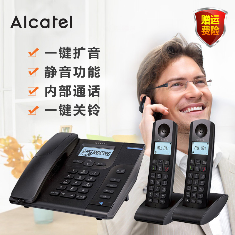 阿尔卡特2309(5)固定座机数字无绳电话机 欧式家用办公无线子母机