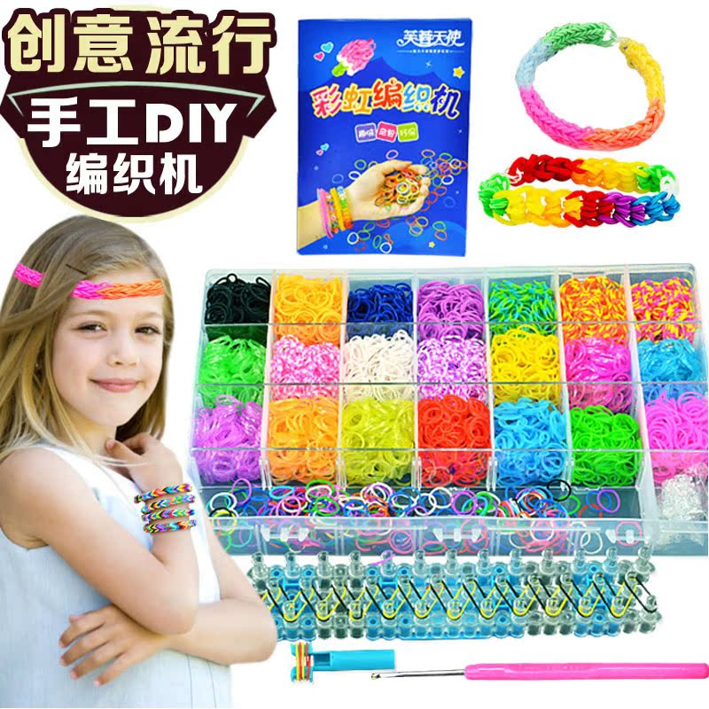 儿童彩虹编织机diy手工制作材料编手链的橡皮筋女孩玩具手环套装